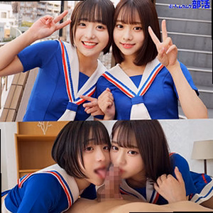 みこちゃん＆いとちゃん