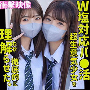 すみれ＆ひまり