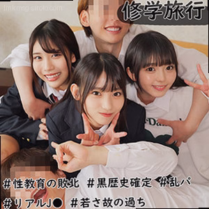 修学旅行生J3人組